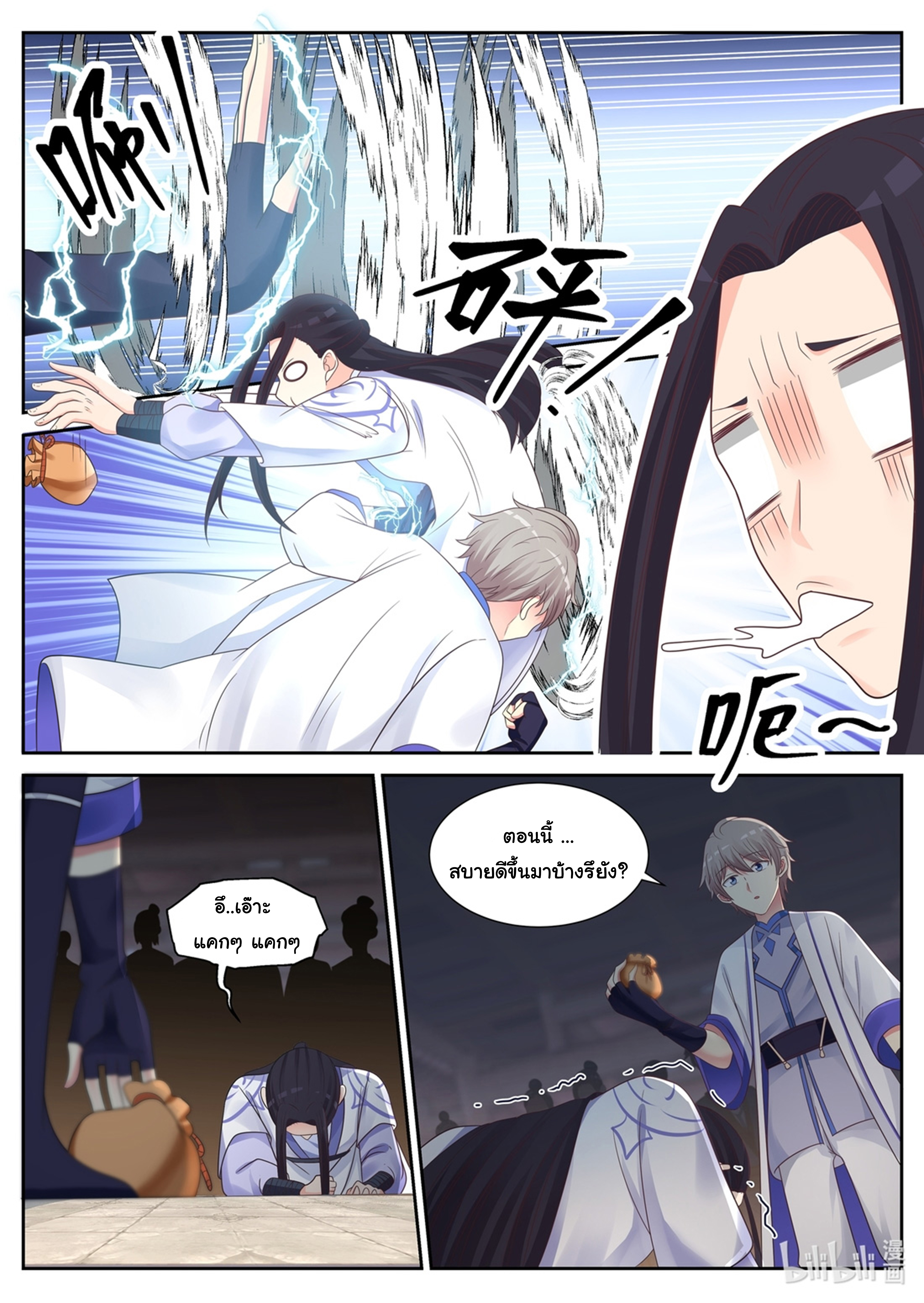 à¸­à¹ˆà¸²à¸™ Martial God Asura