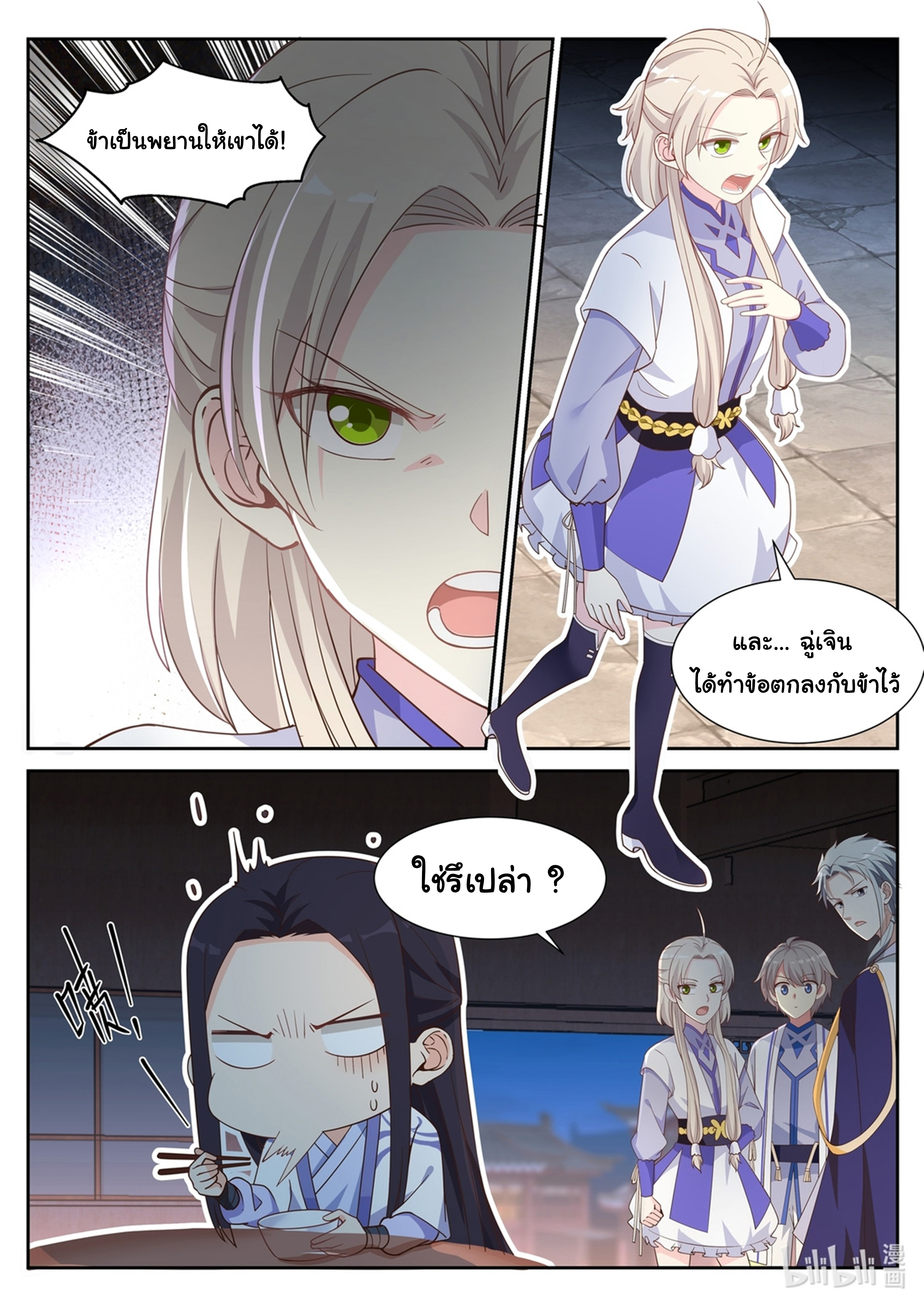 à¸­à¹ˆà¸²à¸™ Martial God Asura