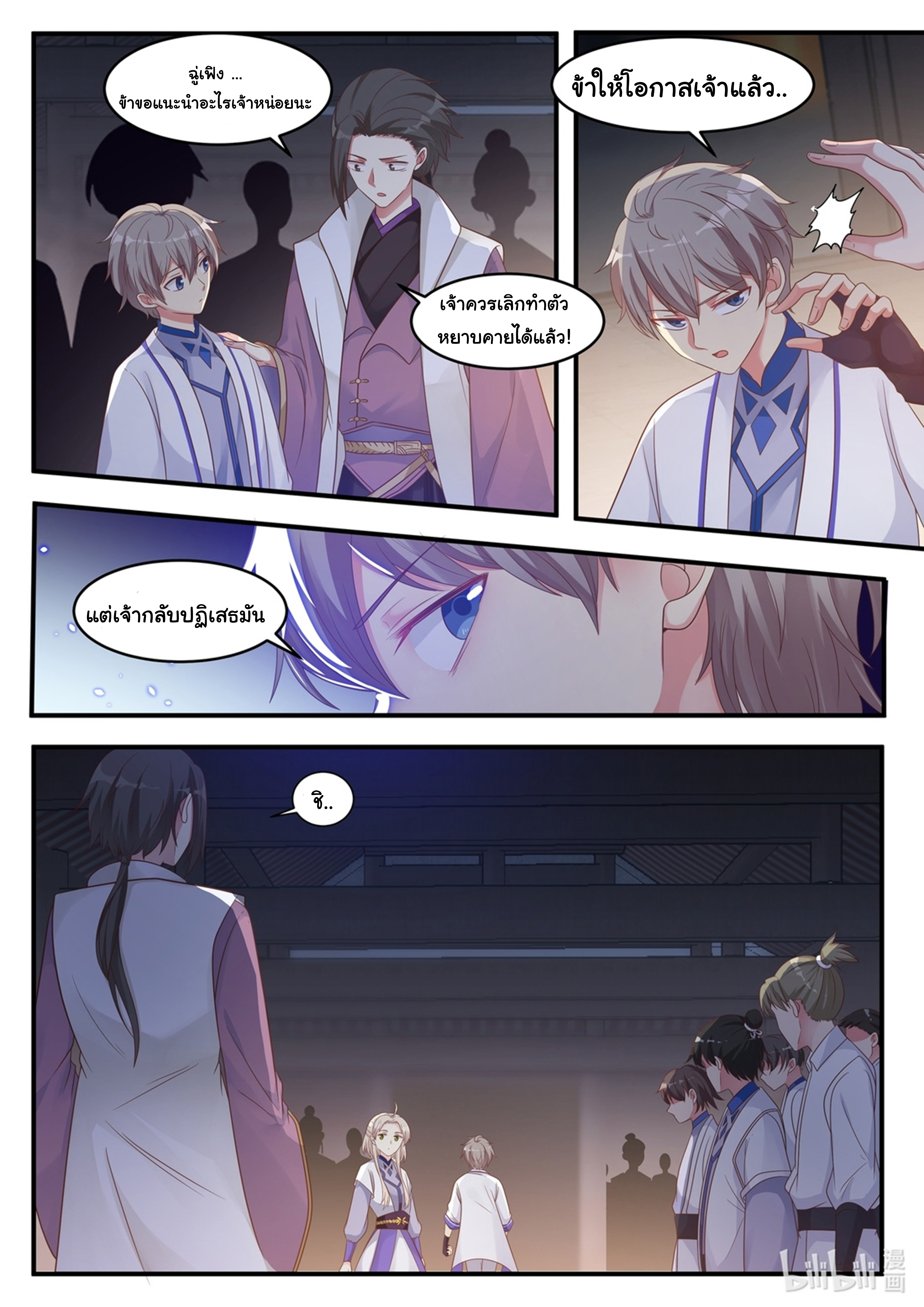 à¸­à¹ˆà¸²à¸™ Martial God Asura