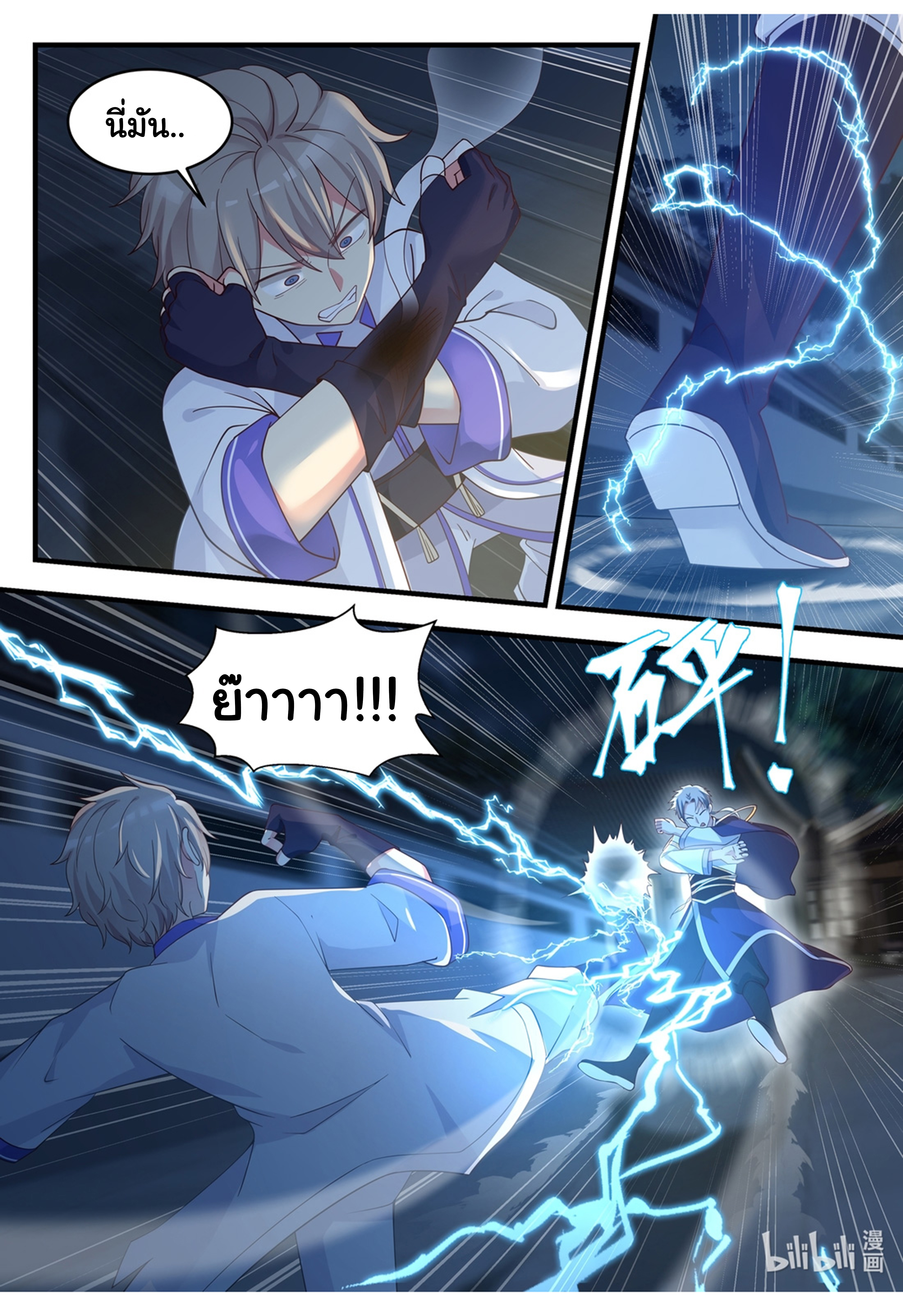 à¸­à¹ˆà¸²à¸™ Martial God Asura