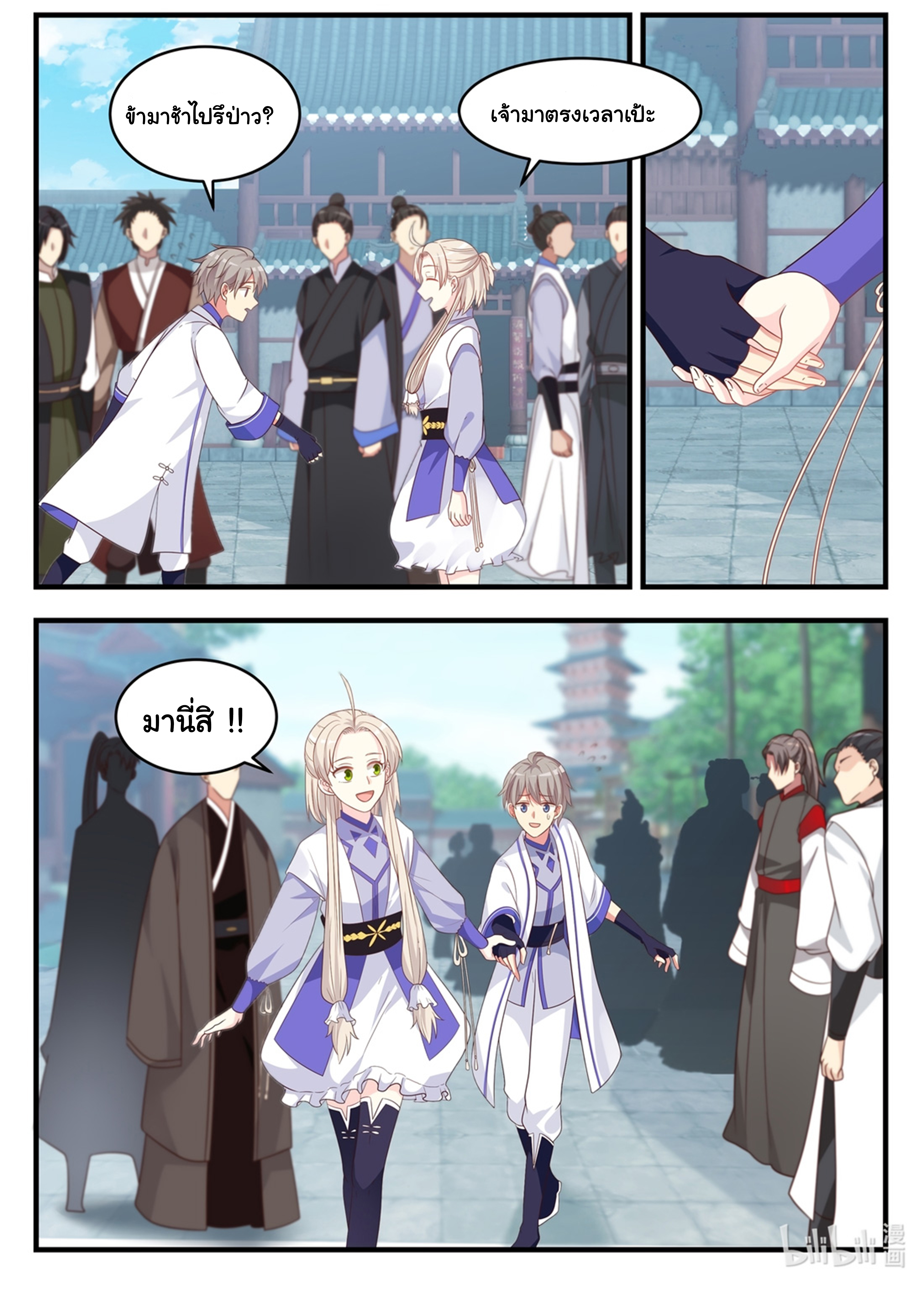 à¸­à¹ˆà¸²à¸™ Martial God Asura