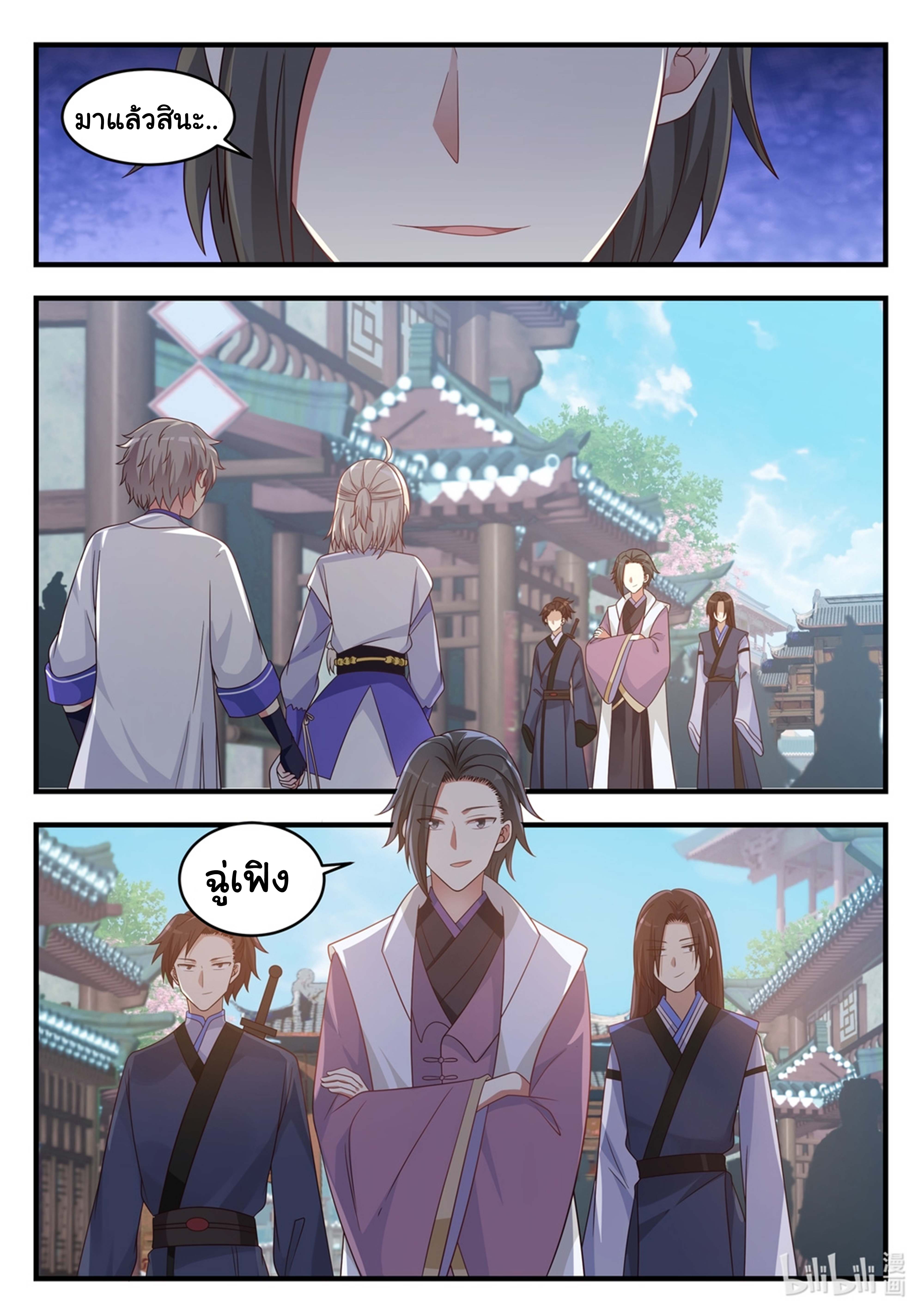 à¸­à¹ˆà¸²à¸™ Martial God Asura