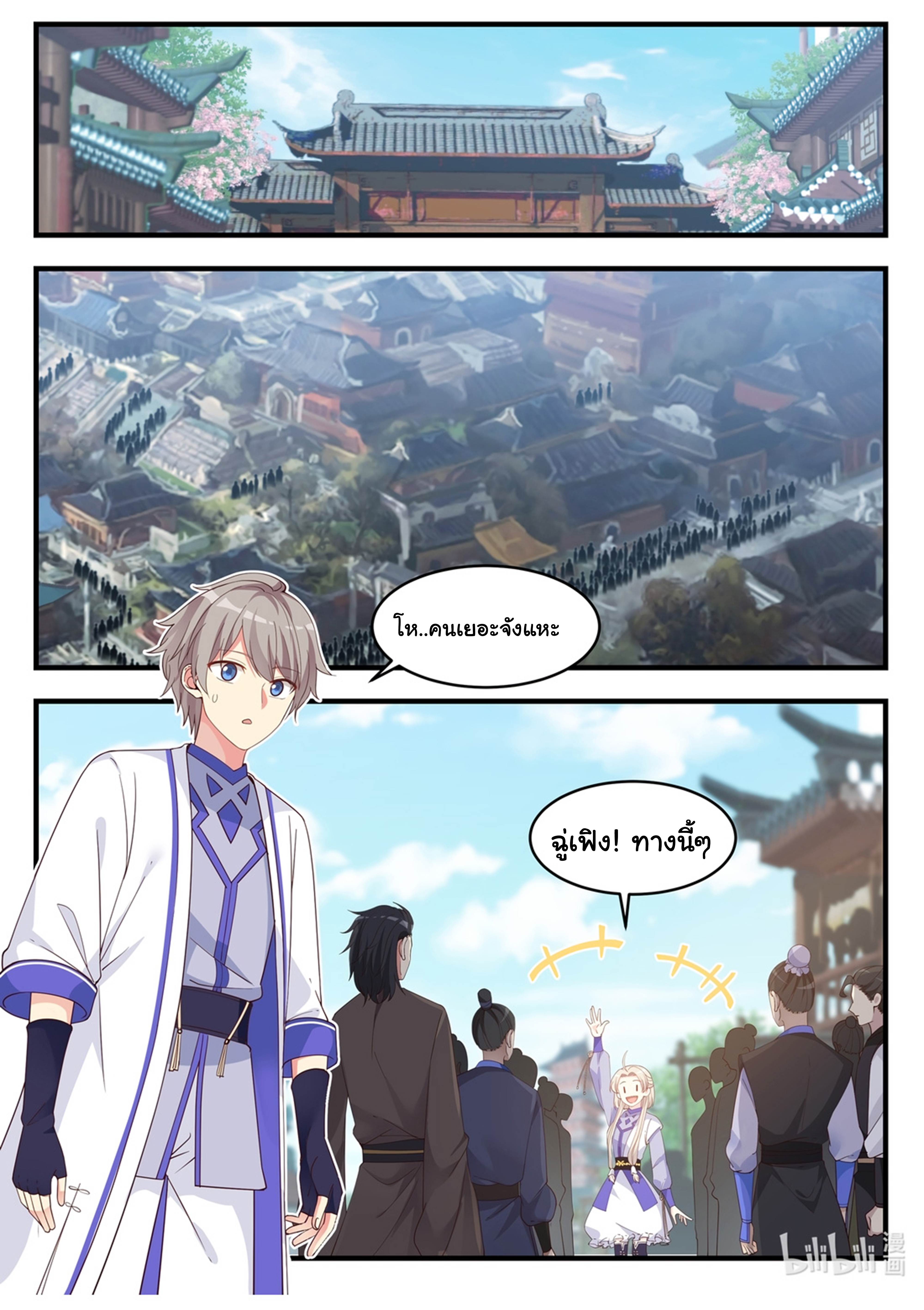 à¸­à¹ˆà¸²à¸™ Martial God Asura