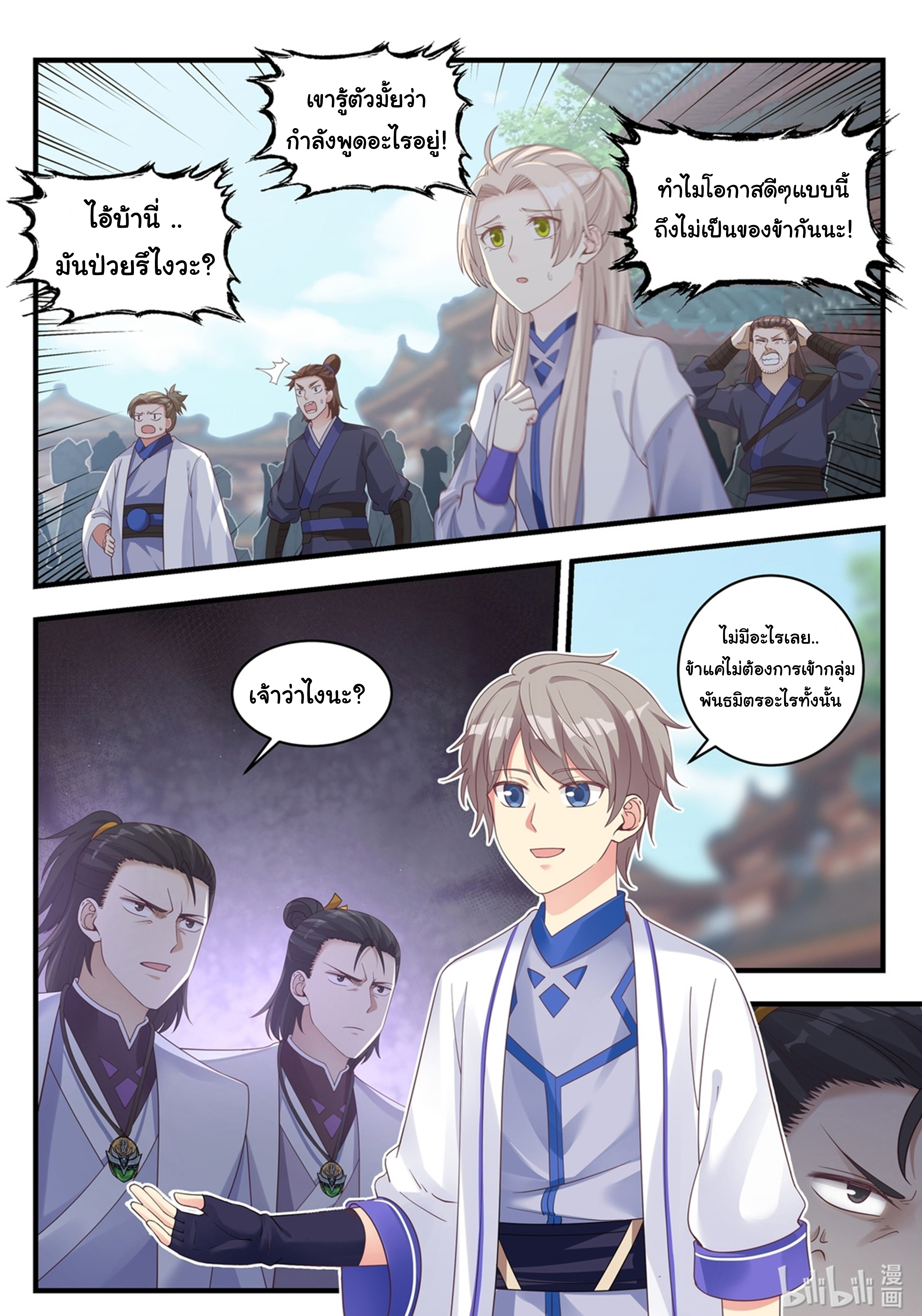 à¸­à¹ˆà¸²à¸™ Martial God Asura