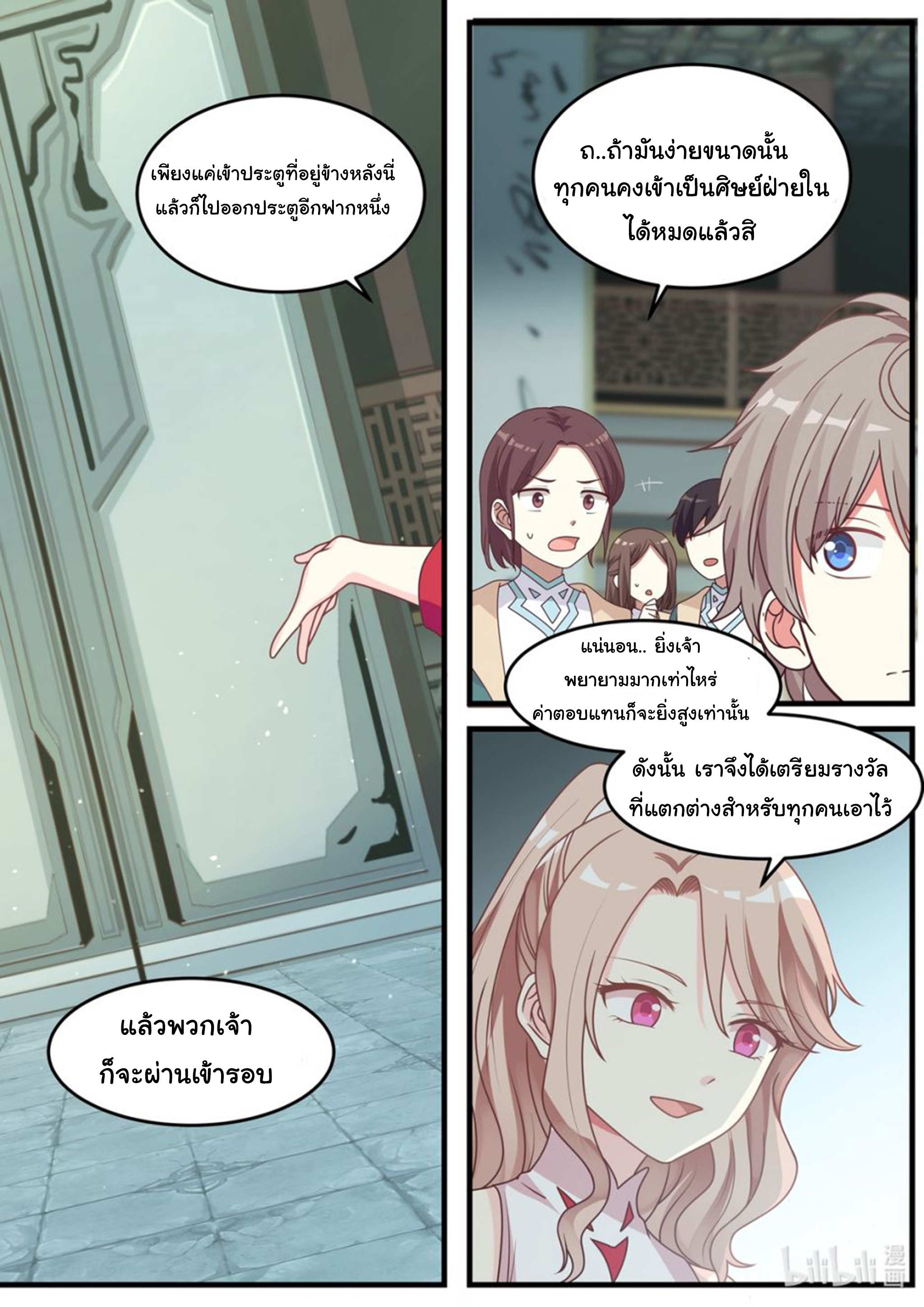 à¸­à¹ˆà¸²à¸™ Martial God Asura