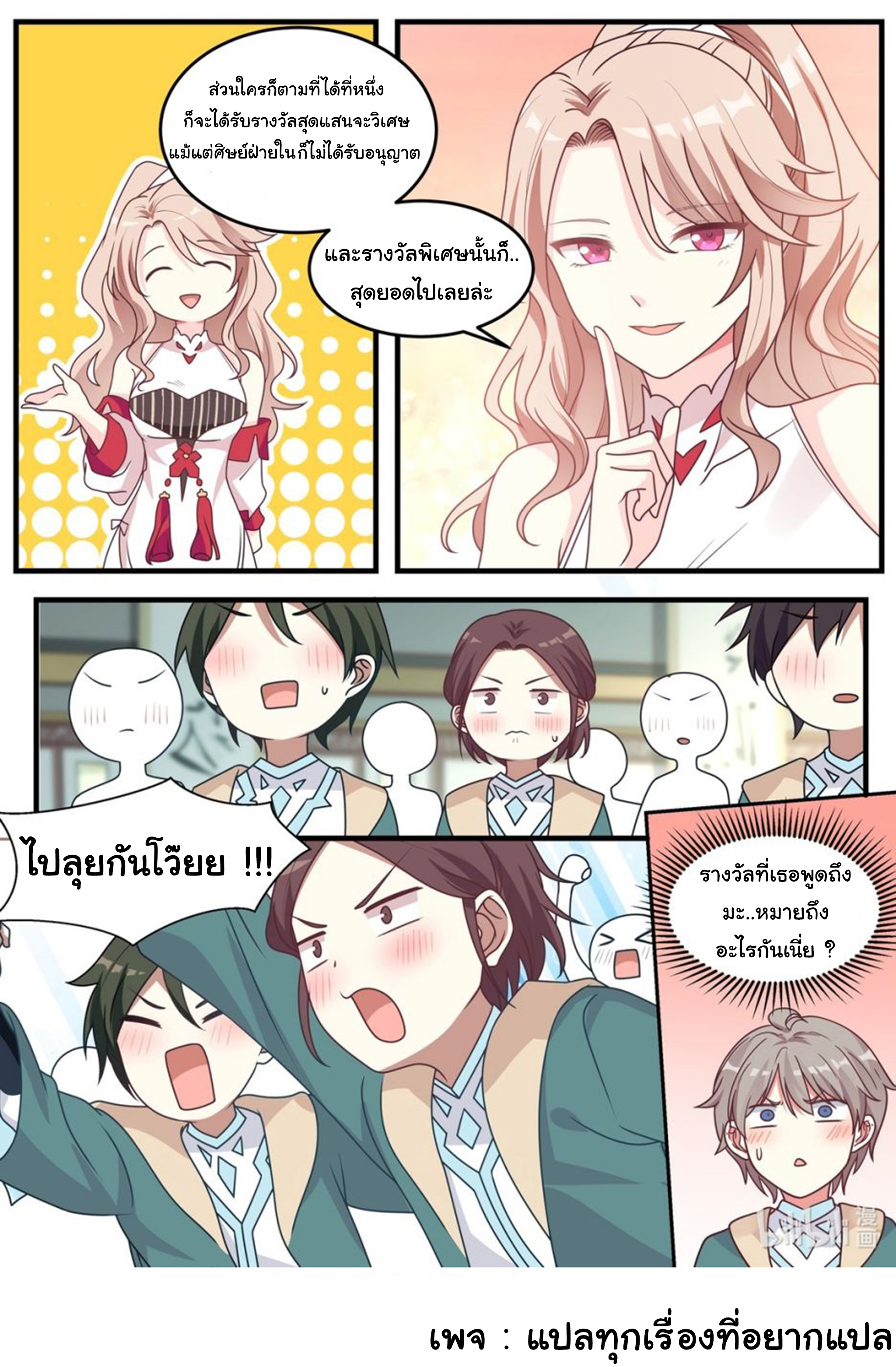 à¸­à¹ˆà¸²à¸™ Martial God Asura