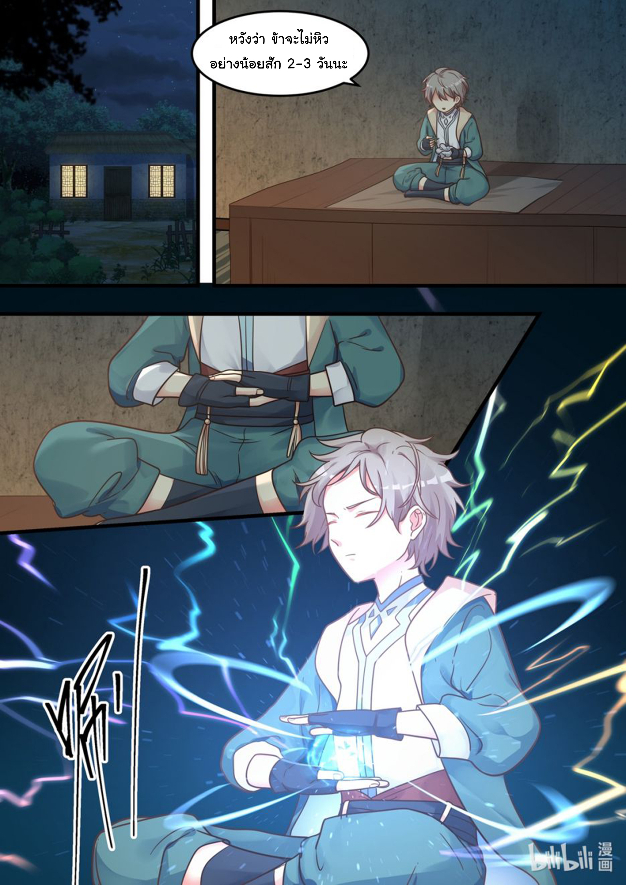 à¸­à¹ˆà¸²à¸™ Martial God Asura