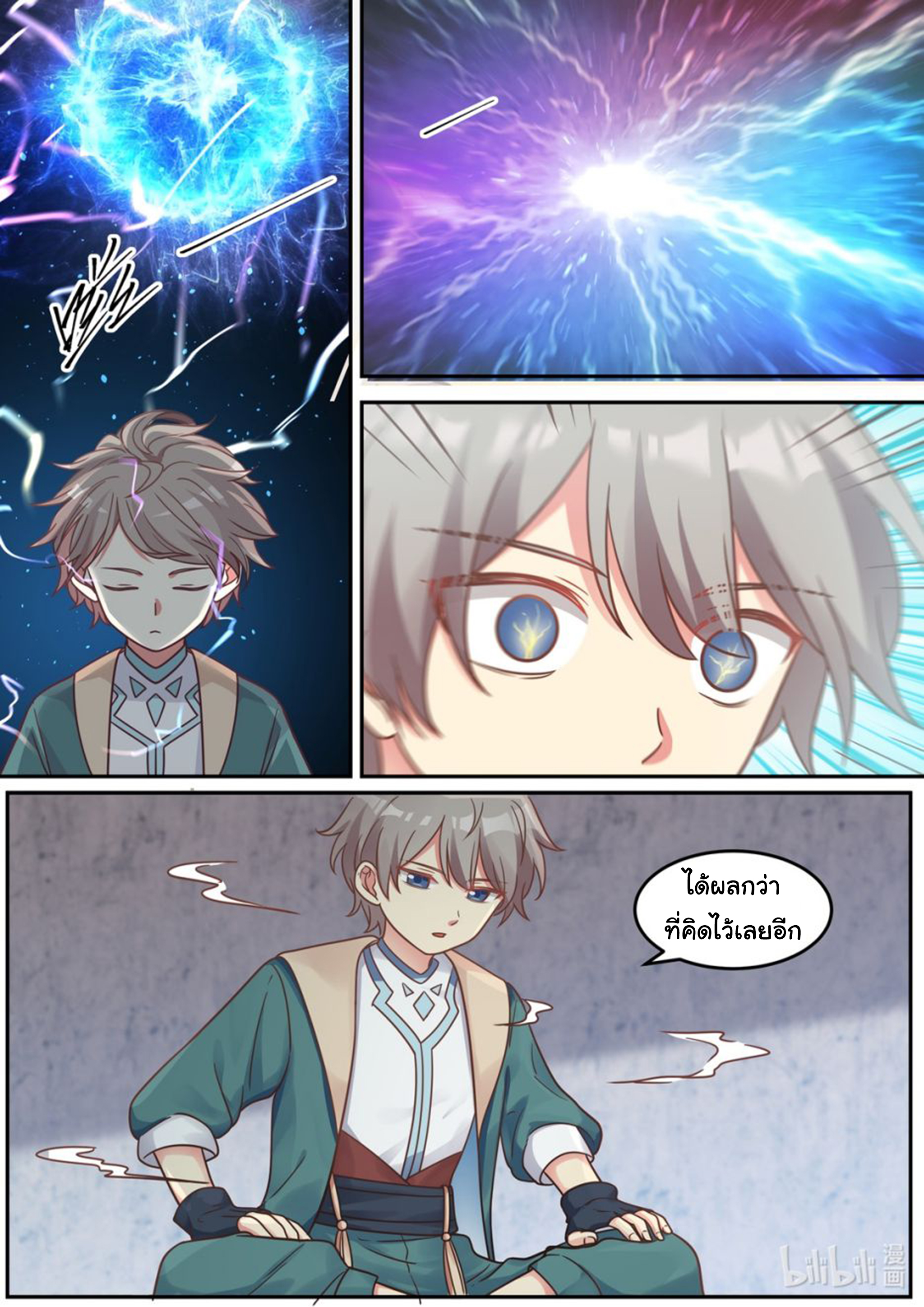 à¸­à¹ˆà¸²à¸™ Martial God Asura