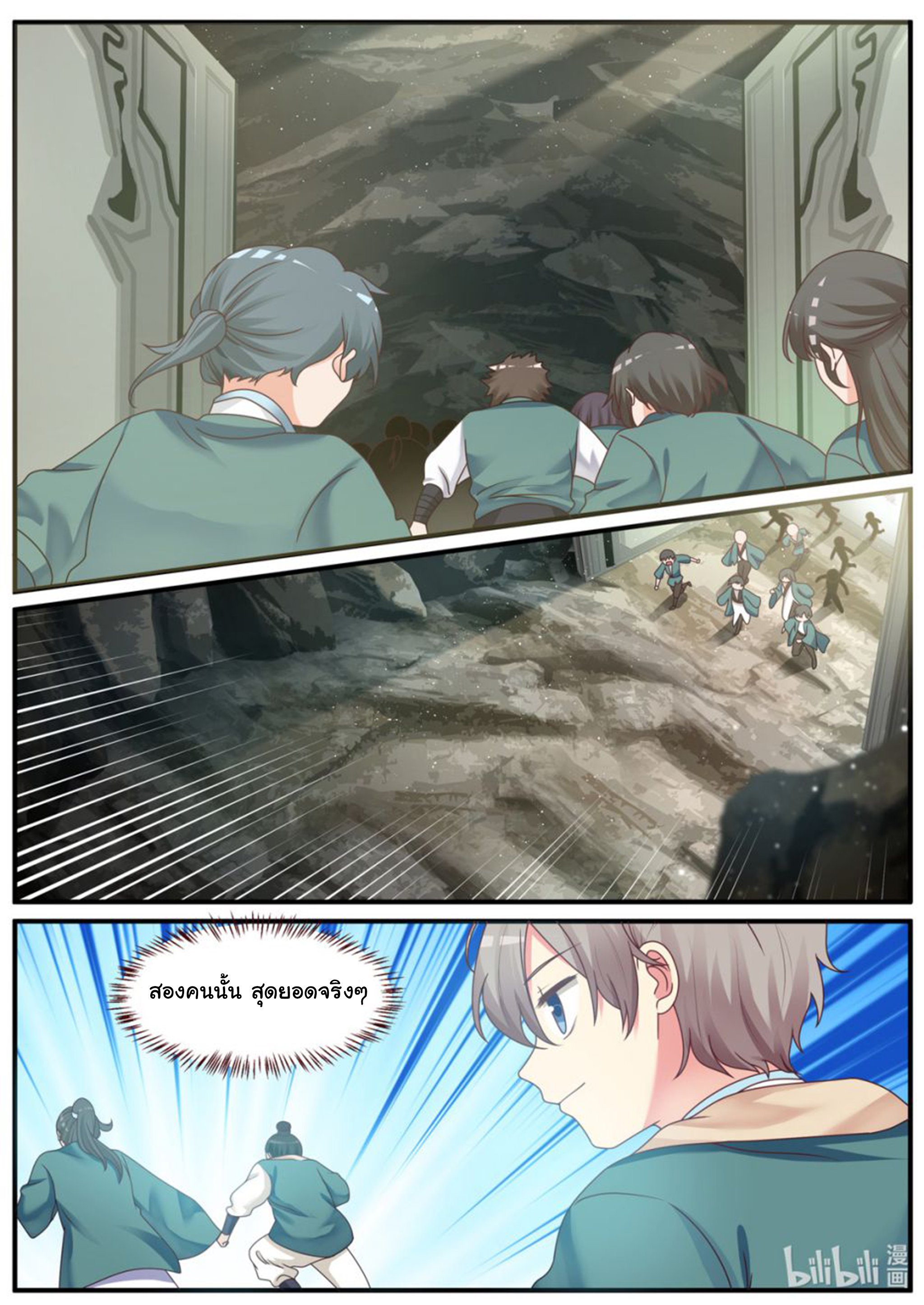 à¸­à¹ˆà¸²à¸™ Martial God Asura