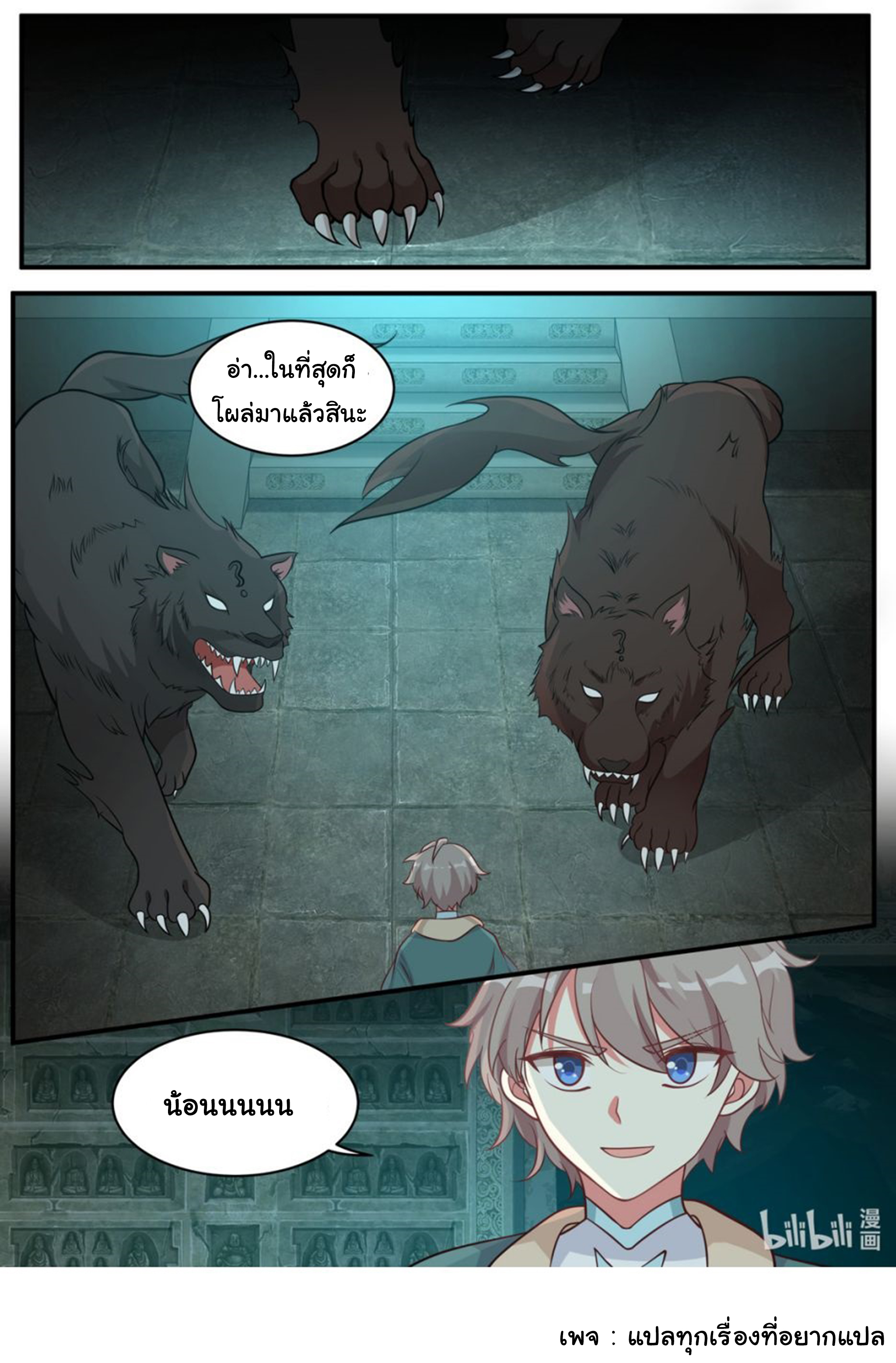 à¸­à¹ˆà¸²à¸™ Martial God Asura