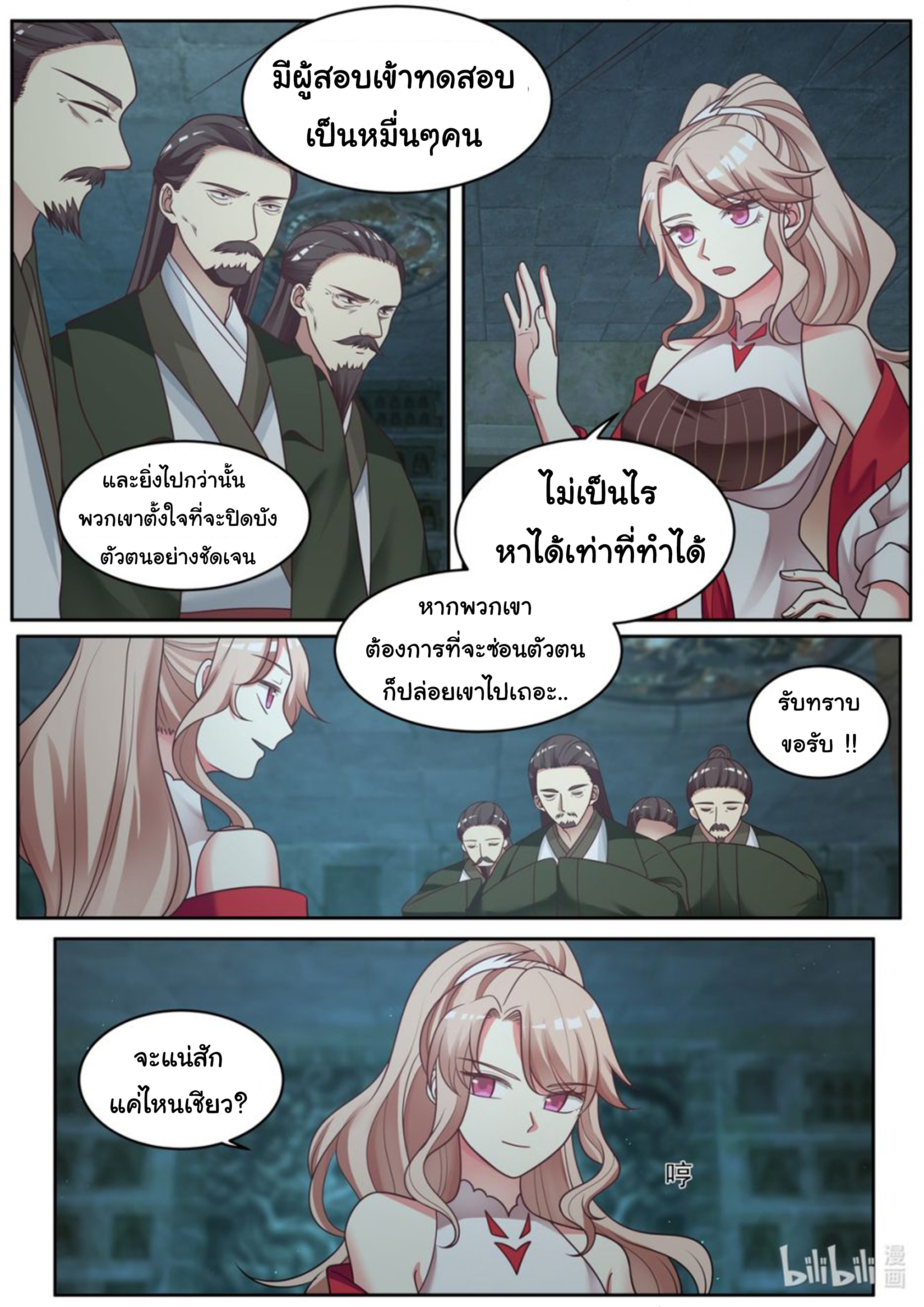 à¸­à¹ˆà¸²à¸™ Martial God Asura