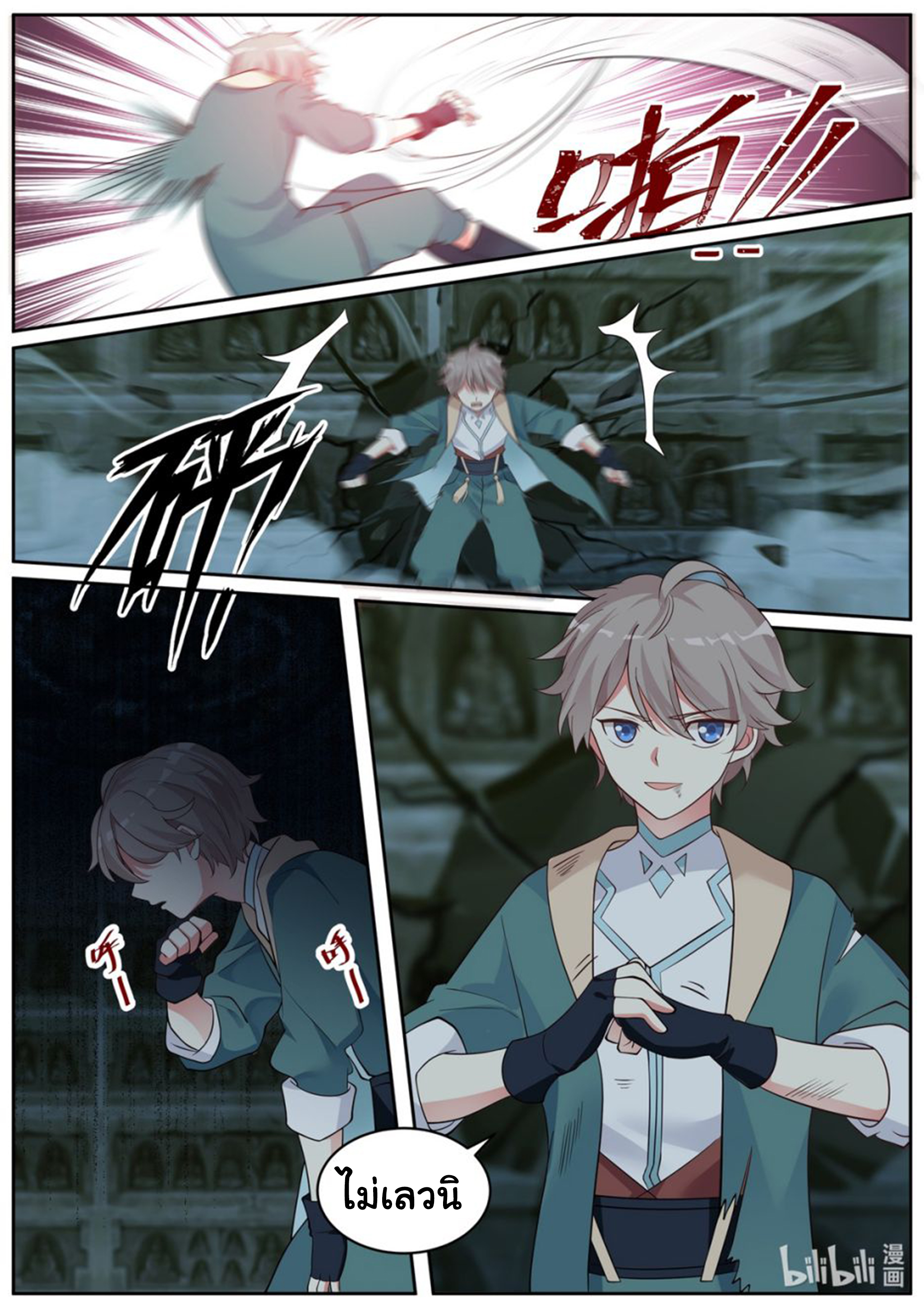 à¸­à¹ˆà¸²à¸™ Martial God Asura