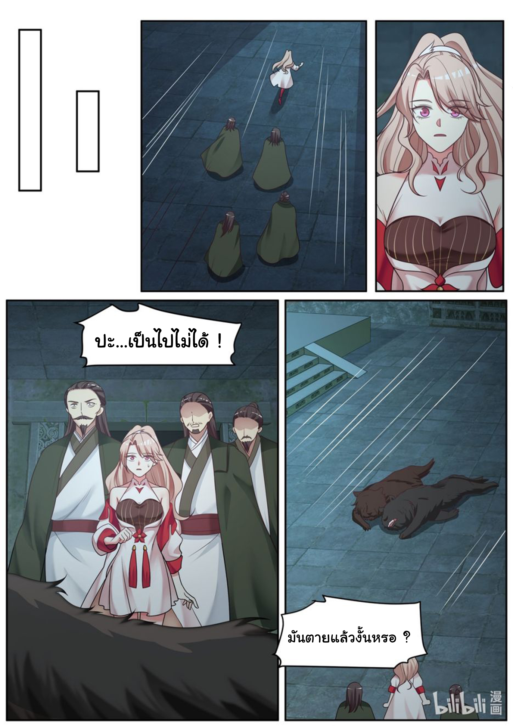 à¸­à¹ˆà¸²à¸™ Martial God Asura