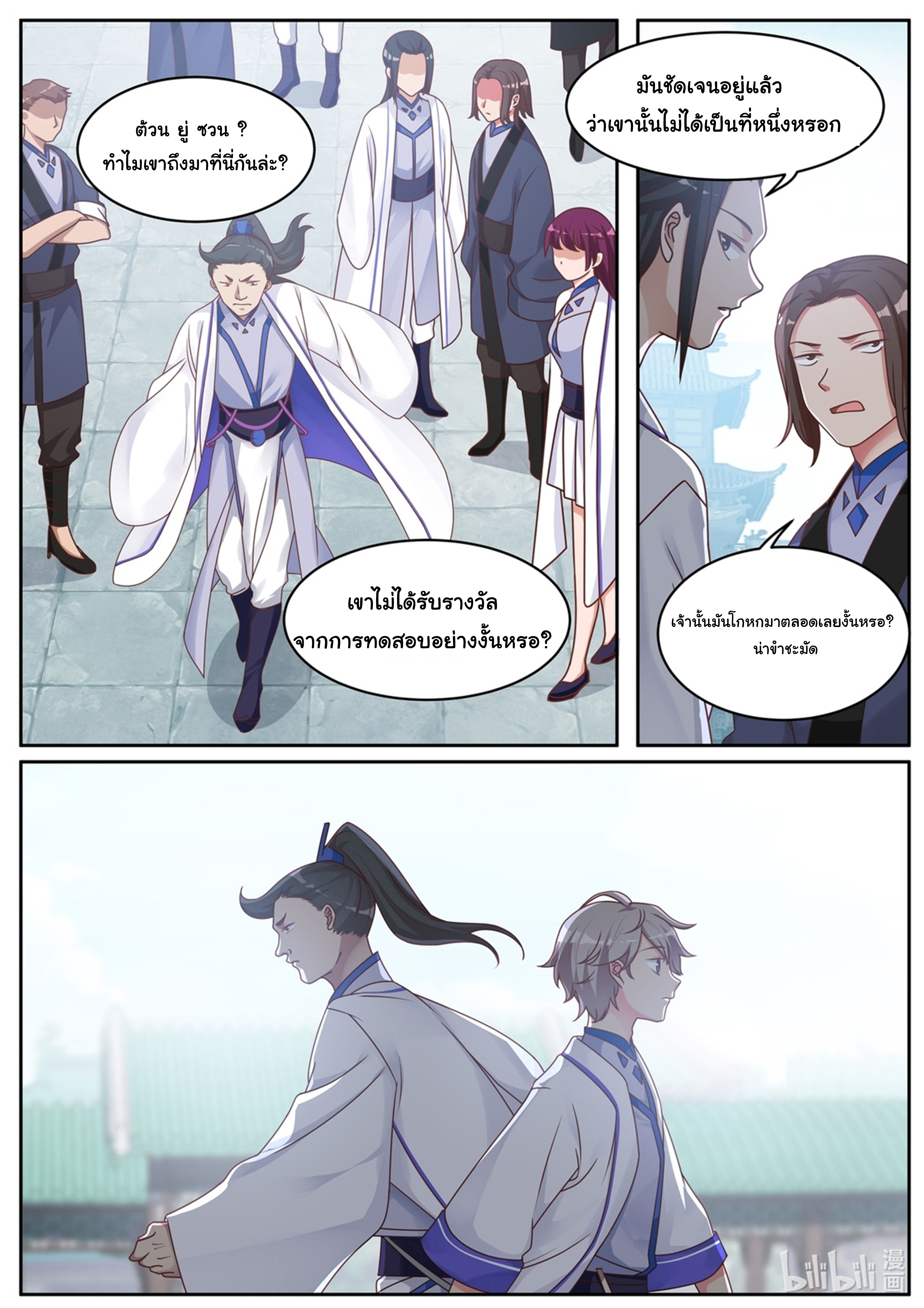 à¸­à¹ˆà¸²à¸™ Martial God Asura