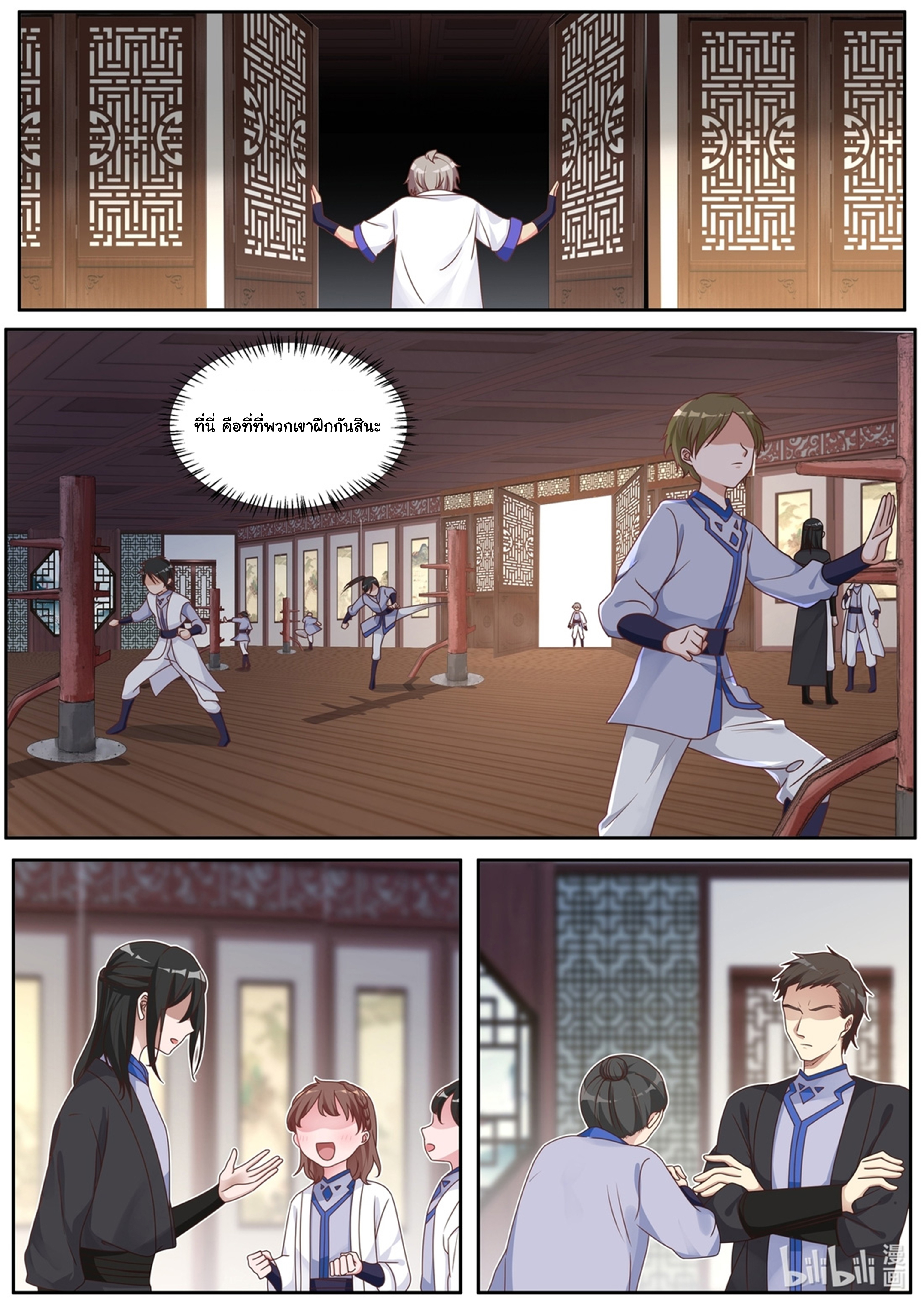 à¸­à¹ˆà¸²à¸™ Martial God Asura