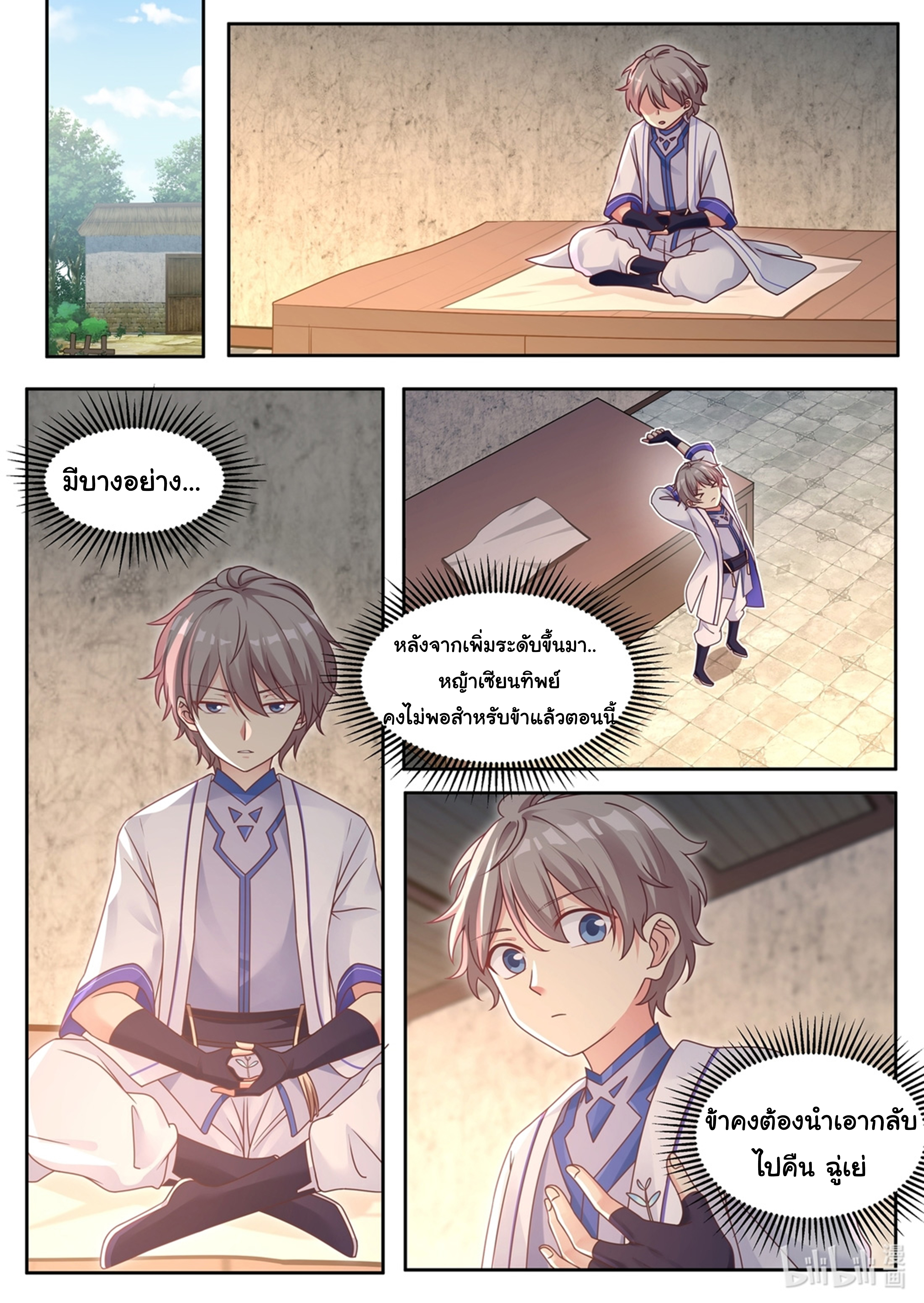 à¸­à¹ˆà¸²à¸™ Martial God Asura