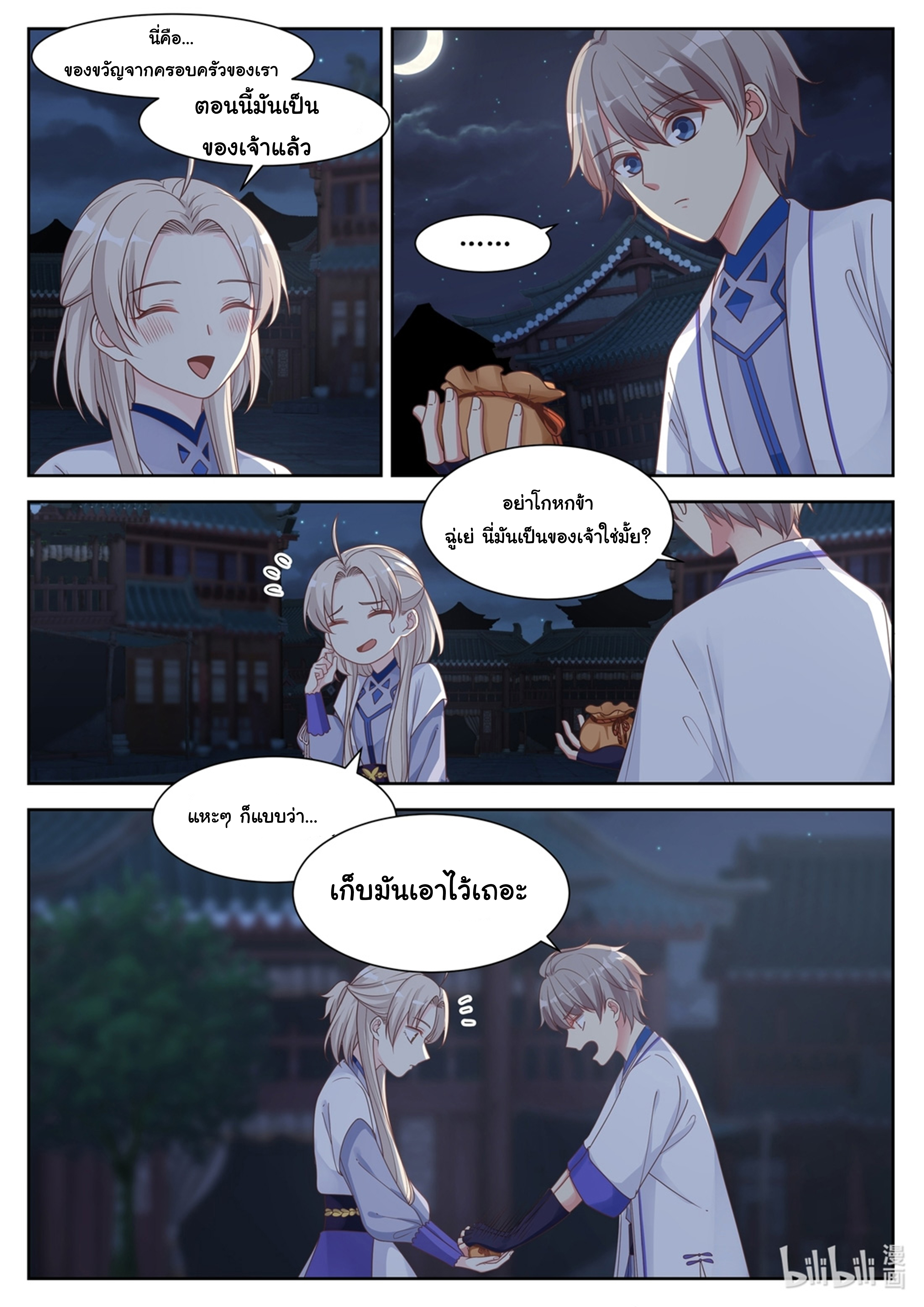 à¸­à¹ˆà¸²à¸™ Martial God Asura