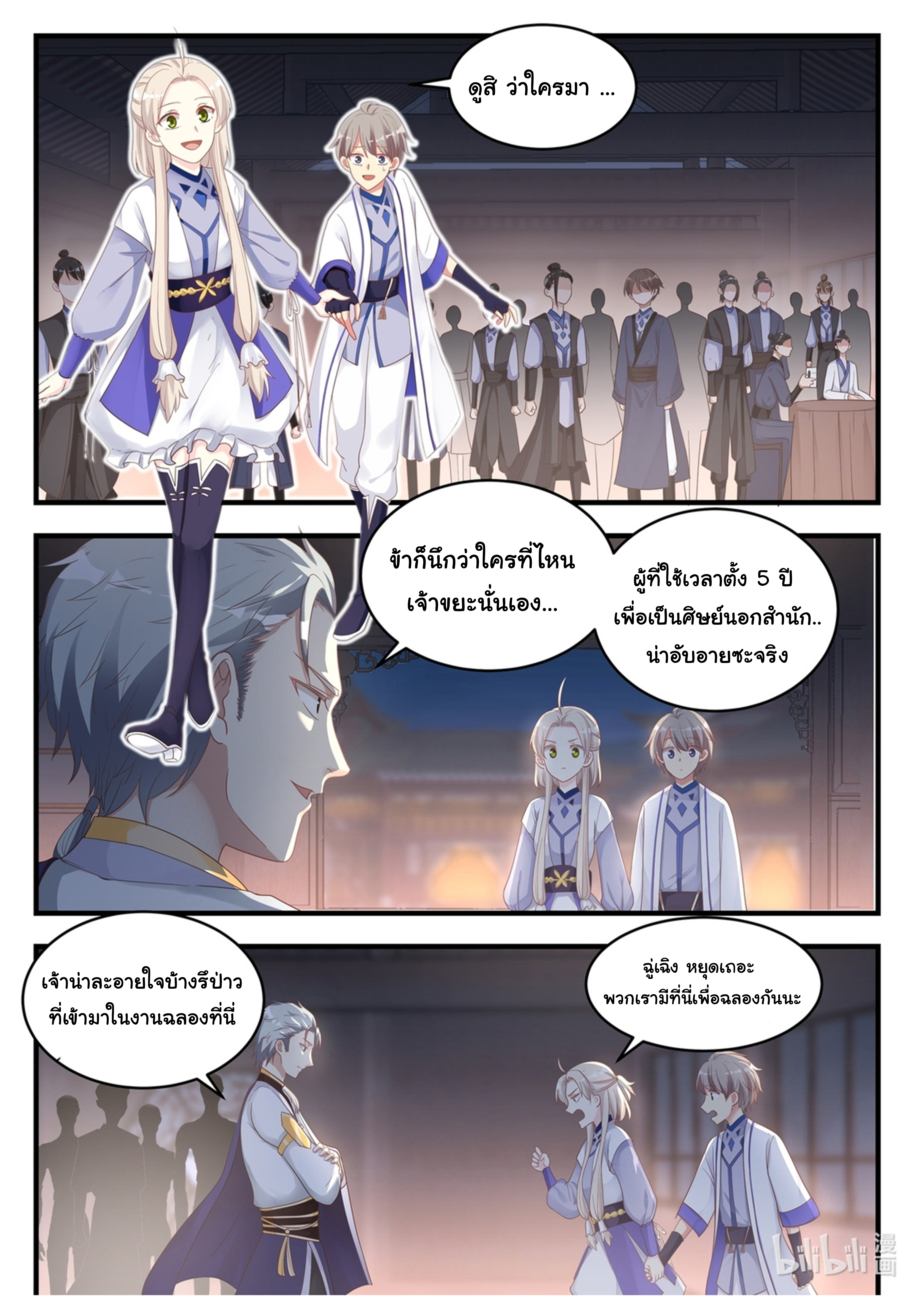 à¸­à¹ˆà¸²à¸™ Martial God Asura