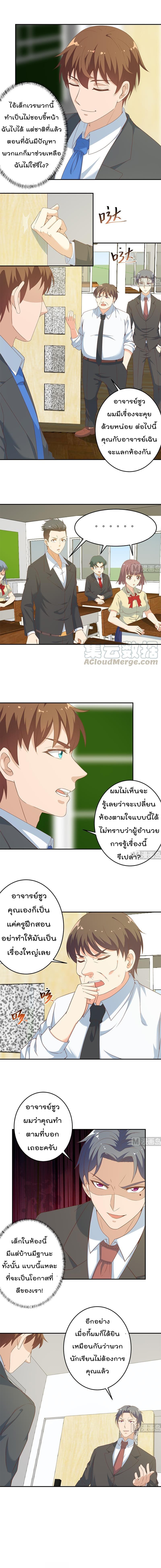 เธญเนเธฒเธ Master Cultivation Return
