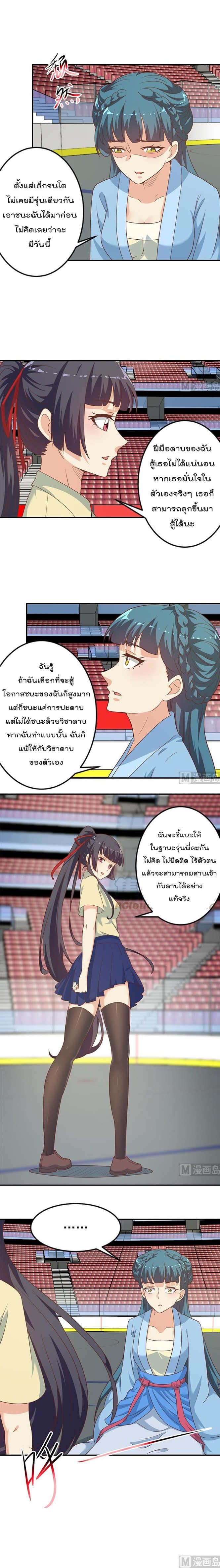 เธญเนเธฒเธ Master Cultivation Return