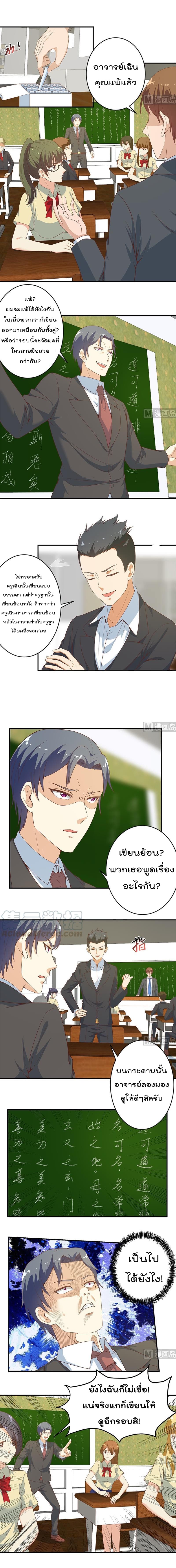 เธญเนเธฒเธ Master Cultivation Return