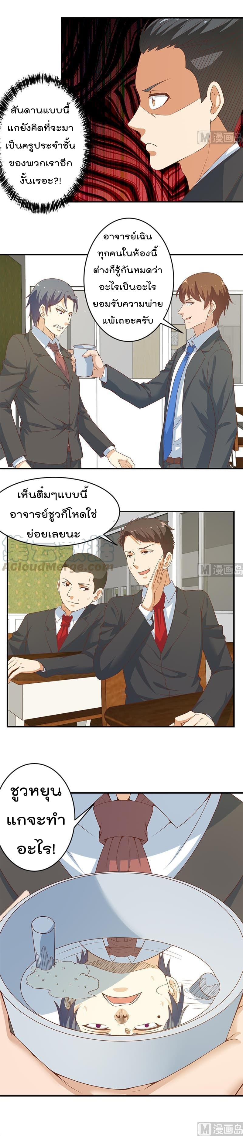 เธญเนเธฒเธ Master Cultivation Return