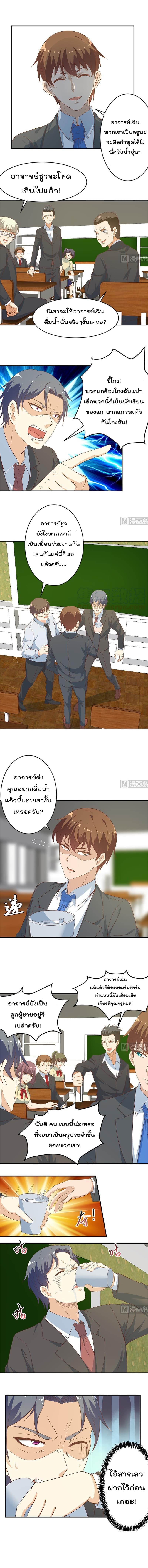 เธญเนเธฒเธ Master Cultivation Return