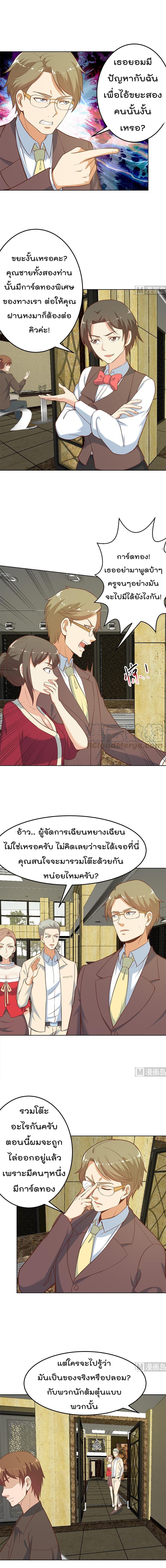 เธญเนเธฒเธ Master Cultivation Return
