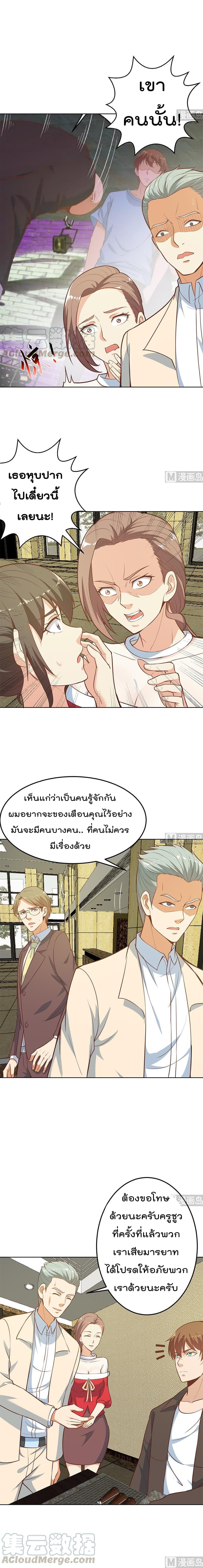 เธญเนเธฒเธ Master Cultivation Return