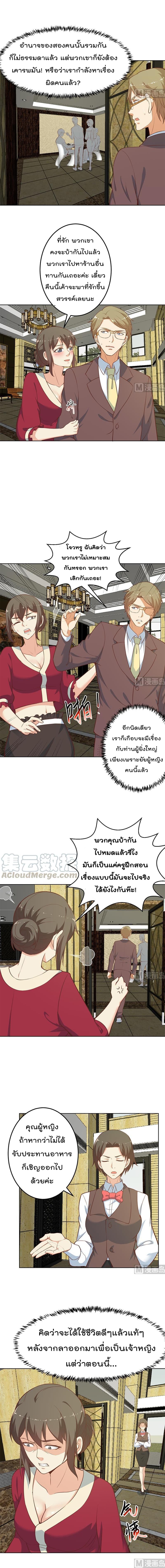 เธญเนเธฒเธ Master Cultivation Return