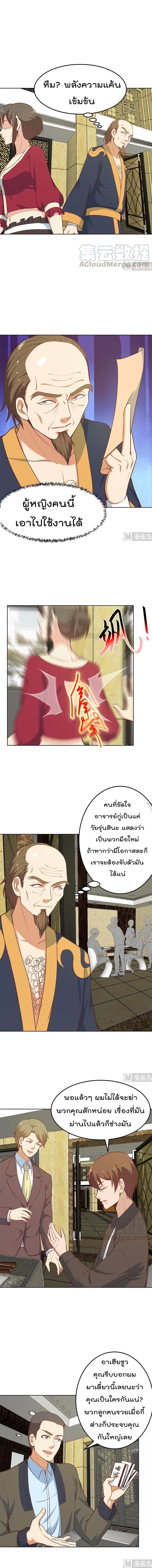 เธญเนเธฒเธ Master Cultivation Return