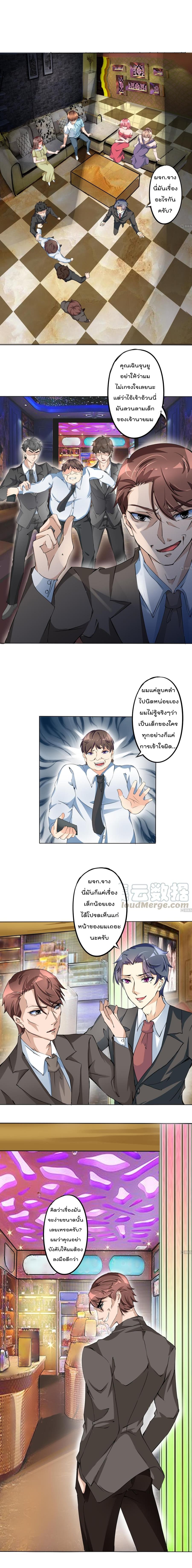 เธญเนเธฒเธ Master Cultivation Return