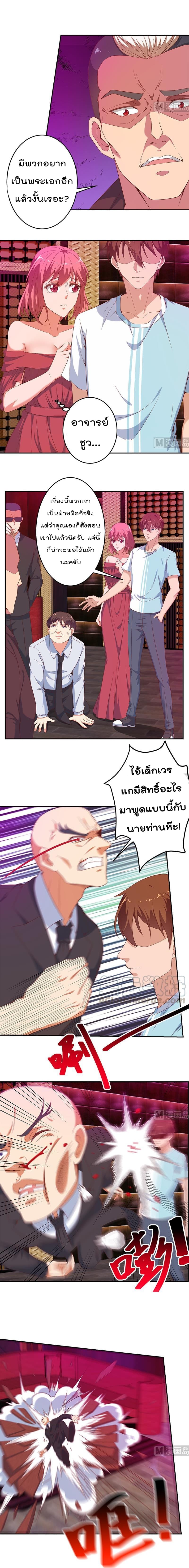 เธญเนเธฒเธ Master Cultivation Return