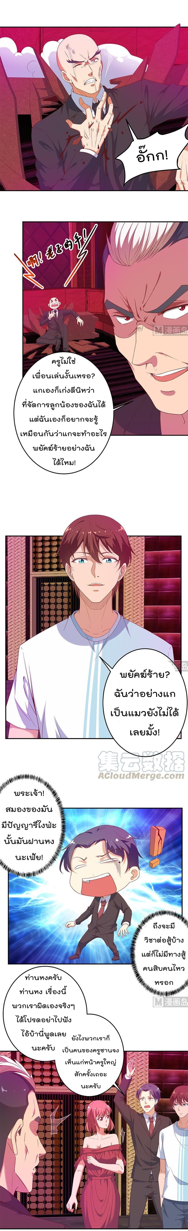 เธญเนเธฒเธ Master Cultivation Return