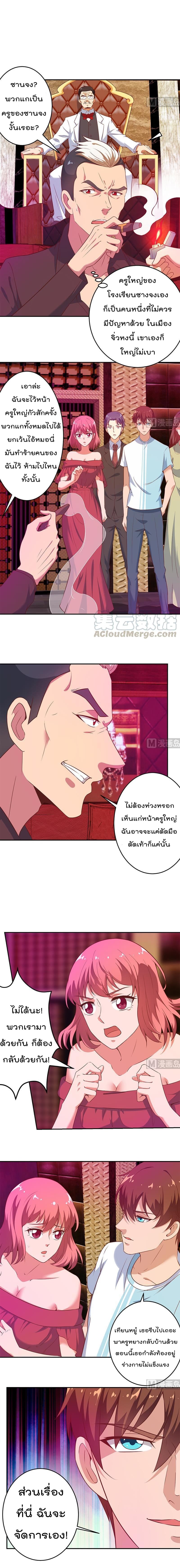 เธญเนเธฒเธ Master Cultivation Return