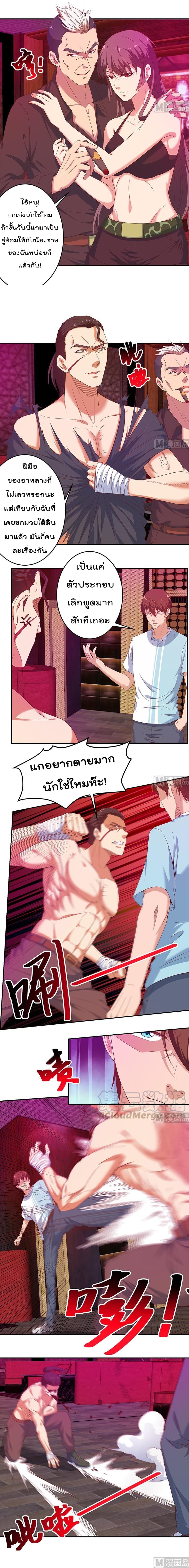 เธญเนเธฒเธ Master Cultivation Return