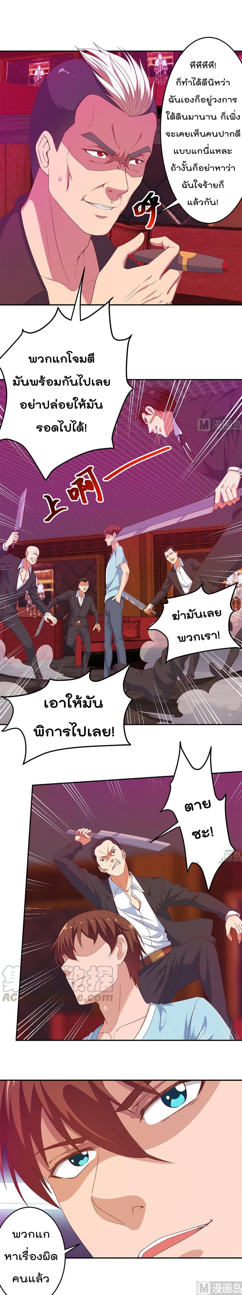 เธญเนเธฒเธ Master Cultivation Return