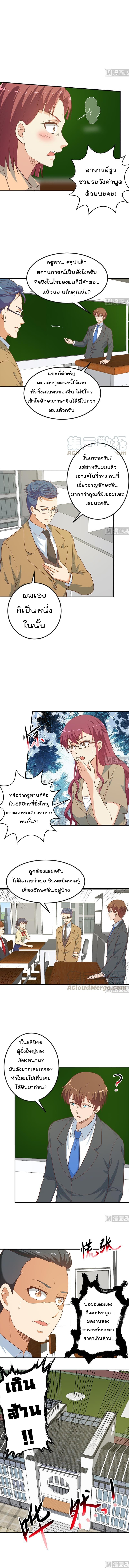 เธญเนเธฒเธ Master Cultivation Return