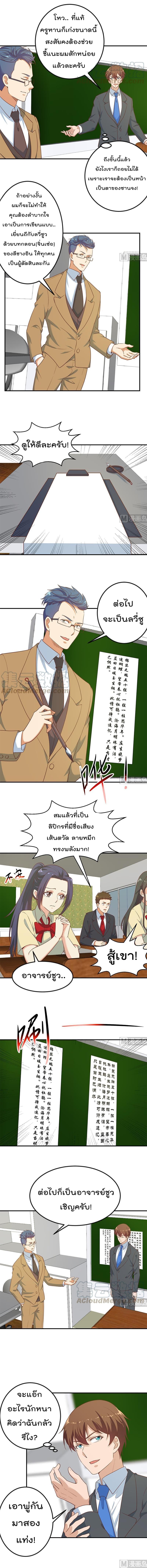 เธญเนเธฒเธ Master Cultivation Return