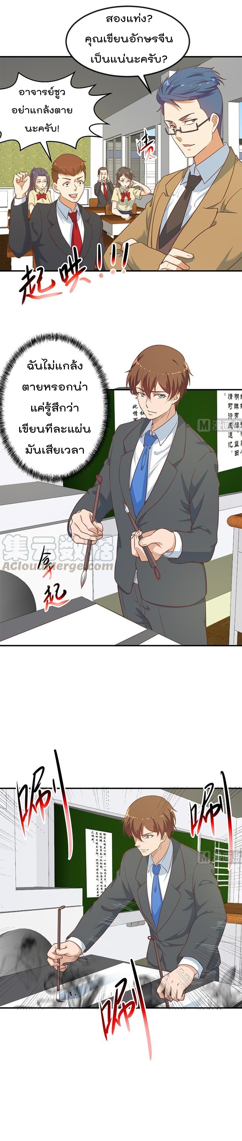 เธญเนเธฒเธ Master Cultivation Return