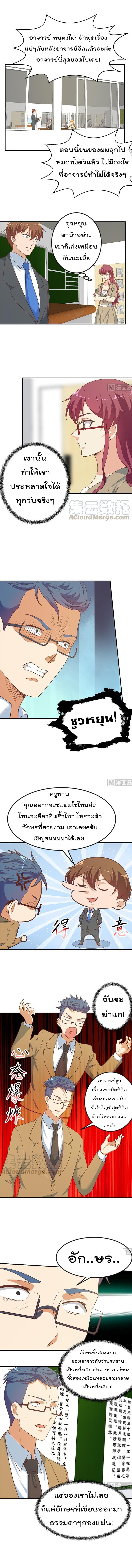 เธญเนเธฒเธ Master Cultivation Return