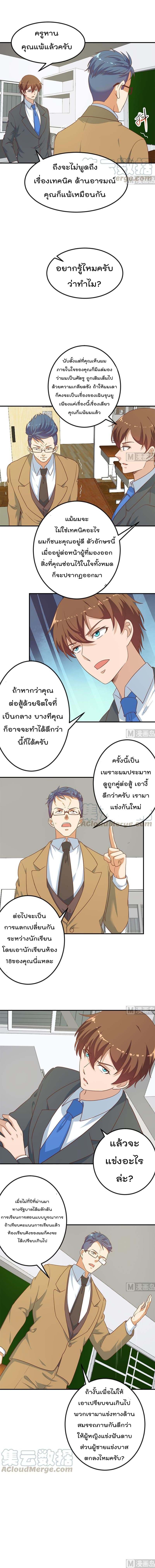 เธญเนเธฒเธ Master Cultivation Return