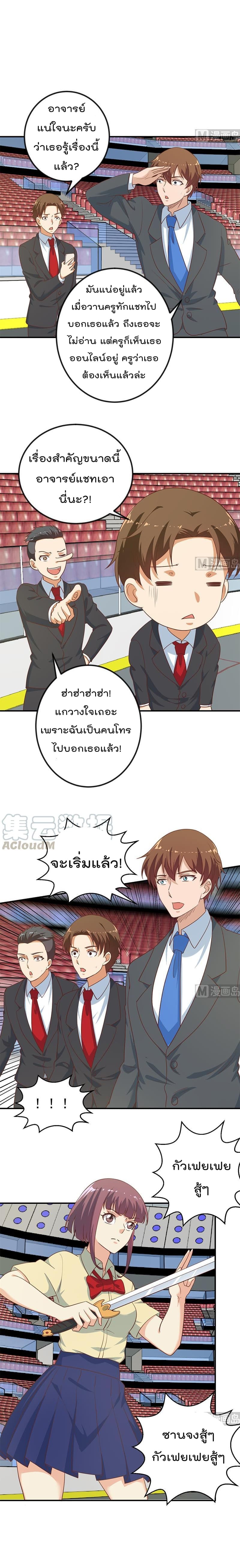 เธญเนเธฒเธ Master Cultivation Return