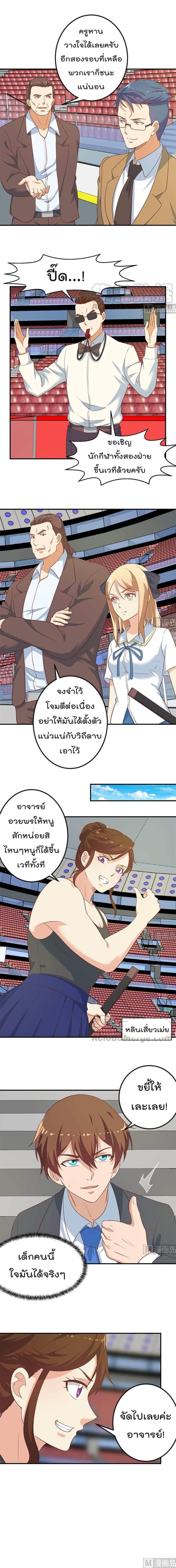 เธญเนเธฒเธ Master Cultivation Return