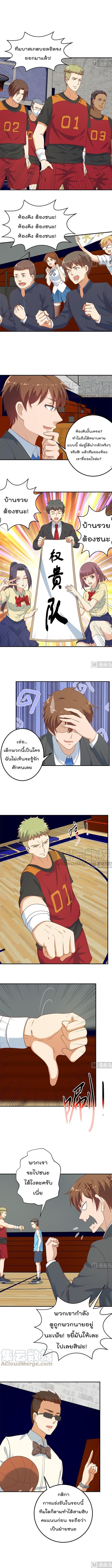 เธญเนเธฒเธ Master Cultivation Return