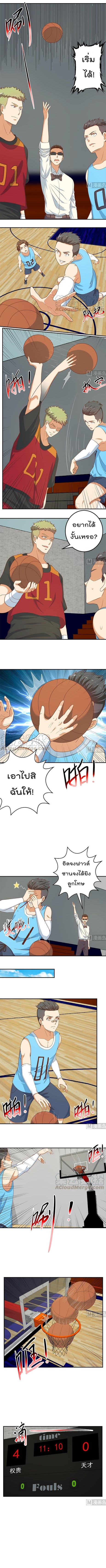 เธญเนเธฒเธ Master Cultivation Return