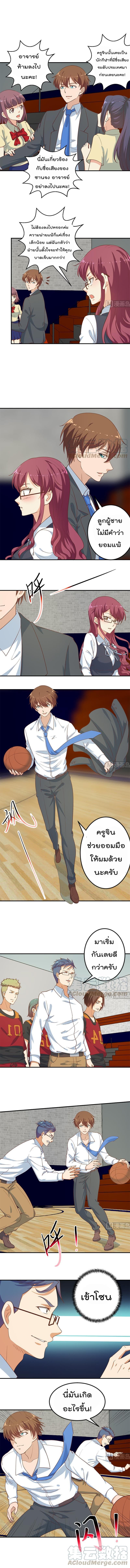 เธญเนเธฒเธ Master Cultivation Return