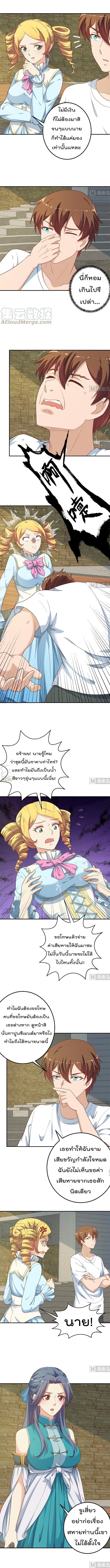 เธญเนเธฒเธ Master Cultivation Return