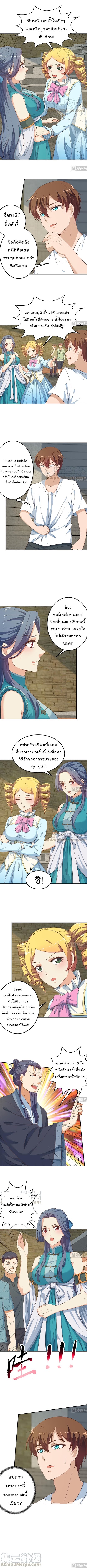 เธญเนเธฒเธ Master Cultivation Return