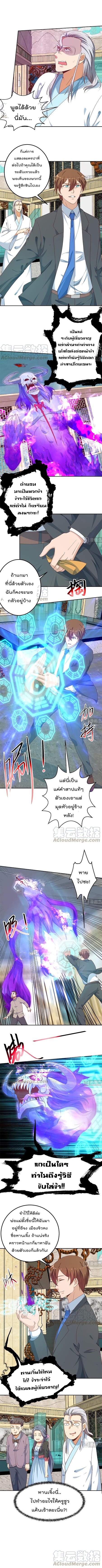 เธญเนเธฒเธ Master Cultivation Return